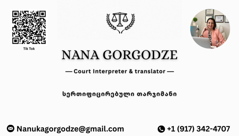 ნანა გორგოძე