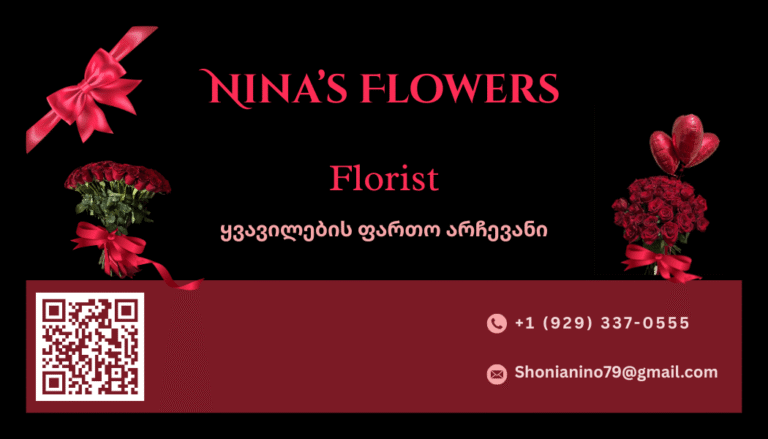 NINA’S FLOWERS